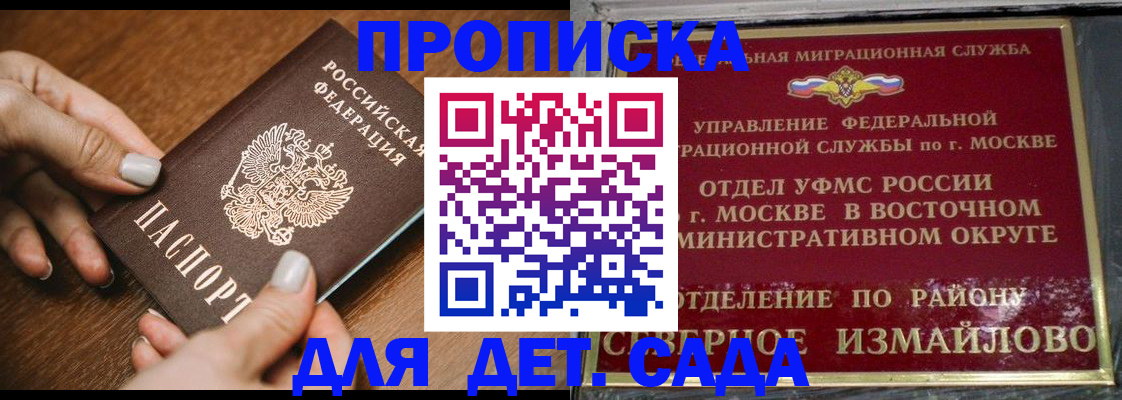 прописка для военкомата в Кохме
