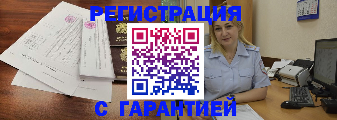 регистрация в Кохме