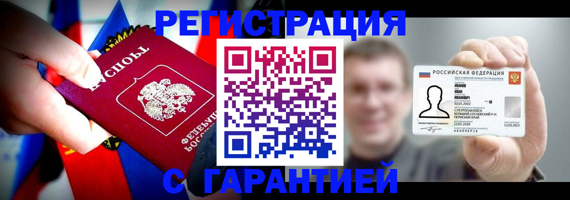 прописка для кредита в Кохме