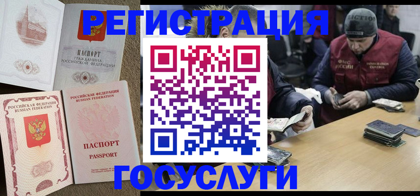прописка иностранных граждан в Кохме