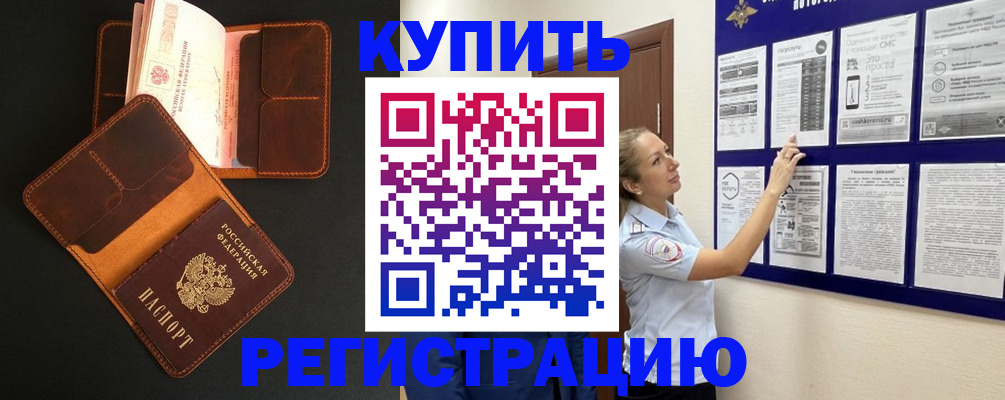 прописка для школы в Кохме