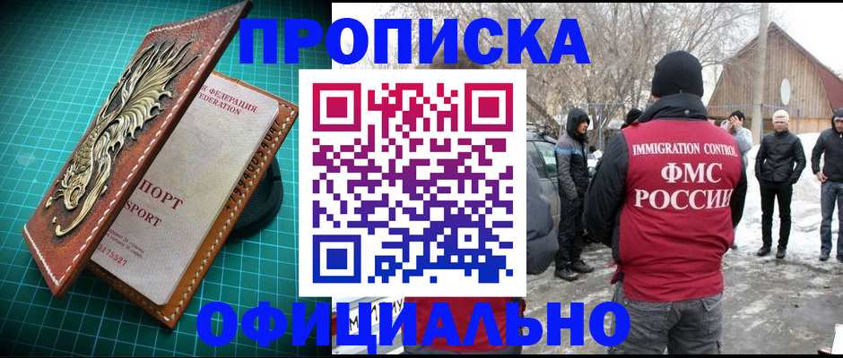 временная регистрация адрес в Кохме