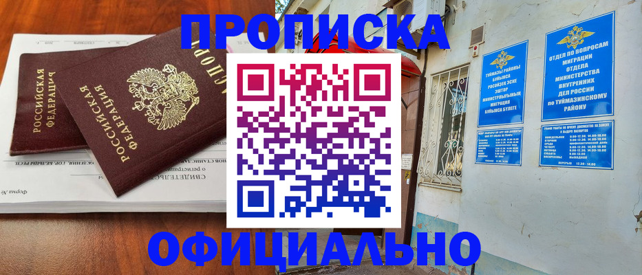 прописка для школы в Кохме