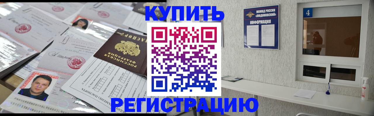 временная регистрация в квартире в Кохме