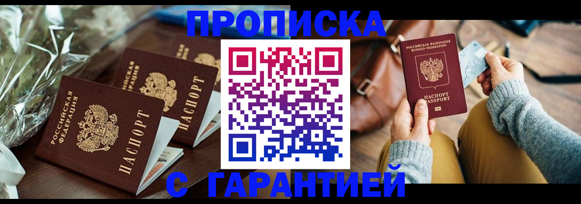 временная регистрация для школы в Кохме